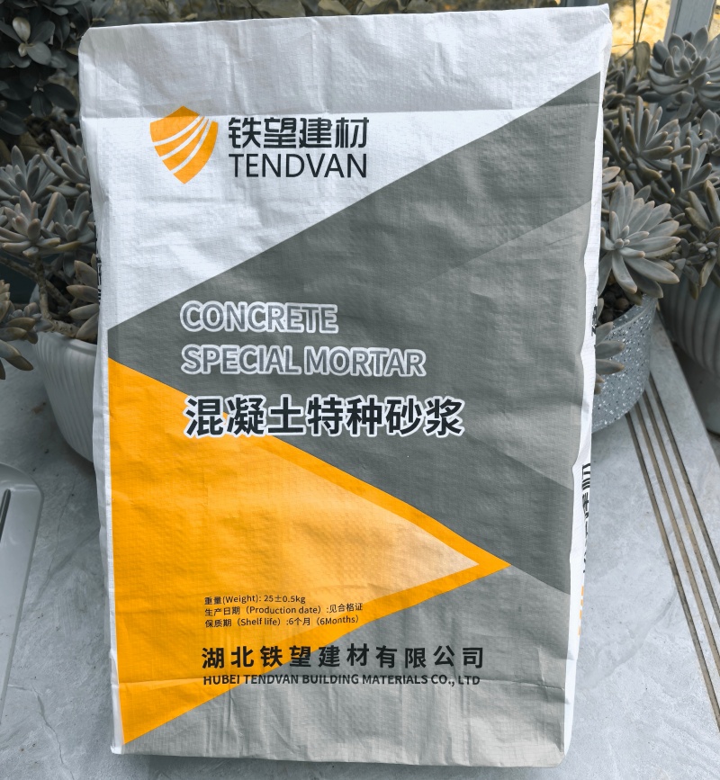 明水高延性混凝土