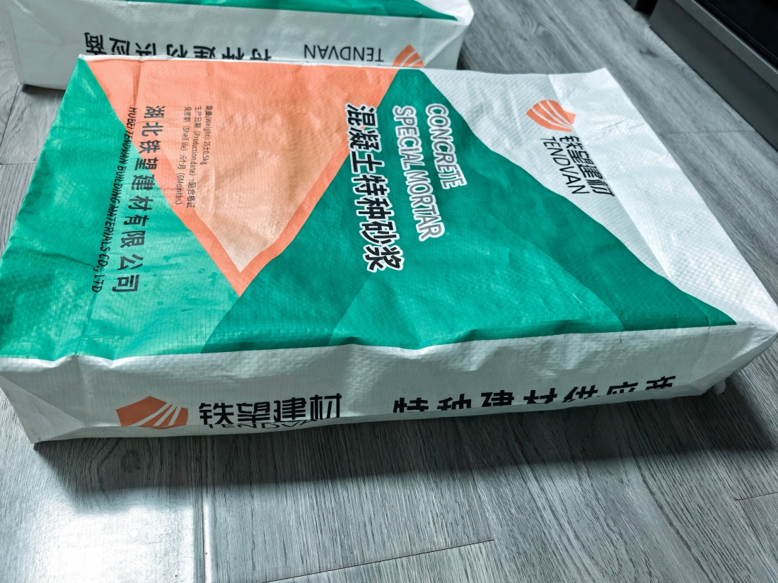 明水抗裂密实剂